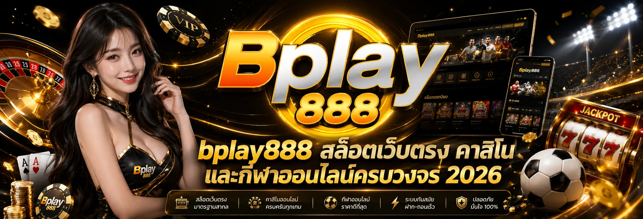 bplay888 สล็อตเว็บตรง True Wallet ฝากถอนไม่มีขั้นต่ำ